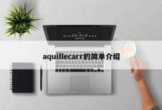 aquillecarr的简单介绍